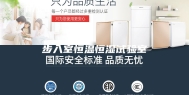 步入室恒温恒湿试验室