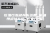 恒温恒湿储存柜参数_恒温恒湿储存柜_厂家(查看)