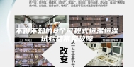 不得不知的8个可程式恒温恒湿试验箱常见故障