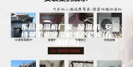 东营除湿机厂家 除湿机 安诗曼工业除湿机生产厂家(在线咨询)