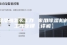 除湿机怎么工作 家用除湿机的工作原理【详解】