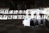 河北承德市除湿机厂家_全自动抽湿器如何选择厂家