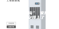 遭遇“暴力梅” 家用除湿机该安排上了