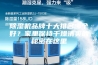 除湿机品牌十大排名哪个好？家里保持干燥清爽的秘密在这里