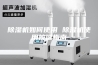 除湿机如何使用 除湿机使用按键指南
