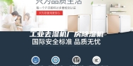 工业去湿机厂房除湿机