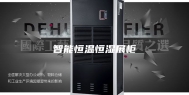 智能恒温恒湿展柜