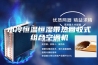 水冷恒温恒湿带热回收式组合空调机