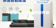4舱型VOC恒温恒湿预处理舱