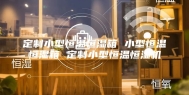 定制小型恒温恒湿箱 小型恒温恒湿箱 定制小型恒温恒湿机