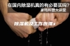 除湿机及工作原理x