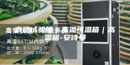 高温试验箱｜高温恒温箱｜高温箱-安诗曼