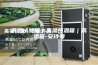 高温试验箱｜高温恒温箱｜高温箱-安诗曼