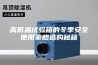 高低温试验箱的冬季安全使用策略选购秘籍