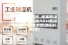 除湿硅胶加热器_柜体除湿硅胶加热器价格ASM柜体除湿加热器电柜保温板批发(图)