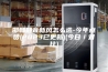 邯郸静音新风怎么选-今年点赞(2023已更新)(今日／对比)