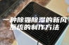 一种除霾除湿的新风系统的制作方法