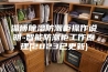 淄博除湿防潮柜操作说明-智能防潮柜工作原理(2023已更新)