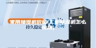 家用抽湿机价格(工业除湿机怎么使用)
