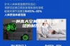 一种高大空间专用除湿机组的制作方法
