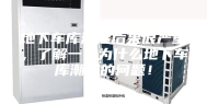 地下车库潮湿后果很严重，了解一下为什么地下车库潮湿的问题！