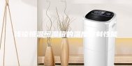 浅谈恒温恒湿箱的温度控制性能