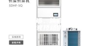 室内溜冰场、体育馆滑冰场、冰壶竞技场用除湿机