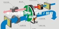 电力除湿机供应／批发／价格／品牌