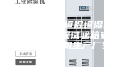 LED灯具恒温恒湿箱 恒温恒湿试验箱安诗曼除湿机生产厂家
