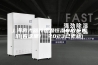 上海激光器件恒温恒湿存放柜报价(看这里！ 2023已更新)
