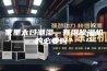 家里太过潮湿，有用除湿机的必要吗？