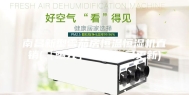 南昌新型雪茄房恒温恒湿机直销(【曝光】2023已更新)