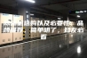 除湿机选购以及必要性、品牌推荐，简单明了，知友必看