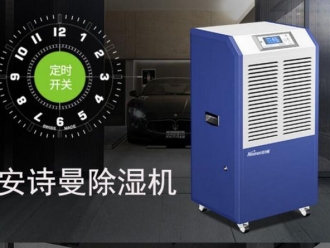 常见问题工业用除湿机