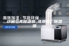印刷仓库除湿器_北京鞋厂除湿器