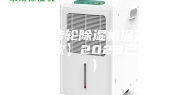 浙江转轮除湿机保养(【精选款】2023已更新)