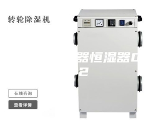 常见问题电子恒温器恒湿器012