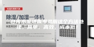 仓库水泥地面潮湿用这个方法处理，简单，高效，成本低！