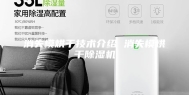 消失模烘干技术介绍 消失模烘干除湿机