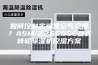 如何控制实验室空气湿度？ASM-Z26000E叠式转轮除湿机控湿方案