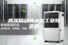 武汉移动式大型工业除湿机