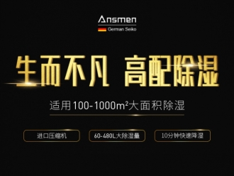行业新闻工业除湿机让您的地下室远离潮湿困扰