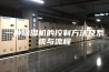一种除湿机的控制方法及系统与流程