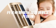 开关柜智能除湿装置的工作原理