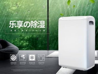 企业新闻雨季买除湿机正当时，这款除湿机值得拥有