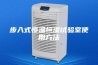 步入式恒温恒湿试验室使用方法