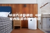 除湿方法有哪些 4种室内除湿小技巧介绍