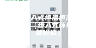 山东步入式恒温恒湿试验箱价钱（步入式环境试验箱价格）