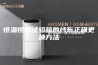 恒温恒湿试验箱的纱布正确更换方法