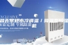 昌吉常规水冷调温／降温型除湿机